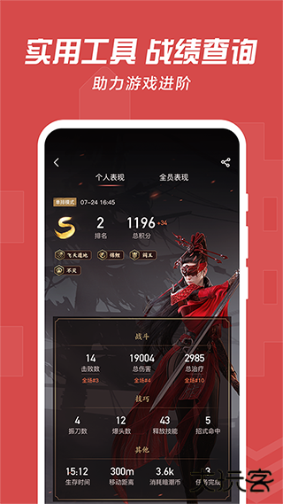 网易大神暴雪下载 v3.90.1