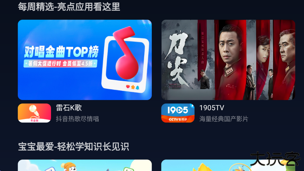 欢视应用商店app下载安装最新版本下载 v2.3.0.1