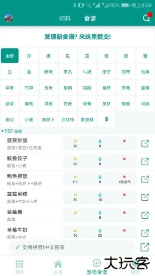 创造与魔法助手最新版本下载 v3.6