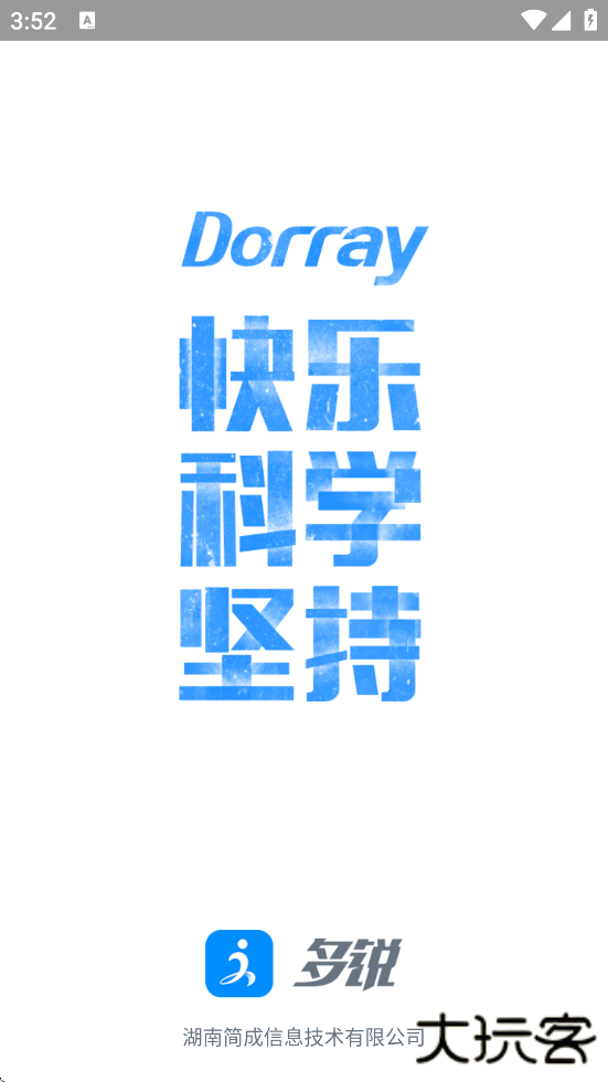 多锐软件最新版本下载安装下载 v2.9.113.5