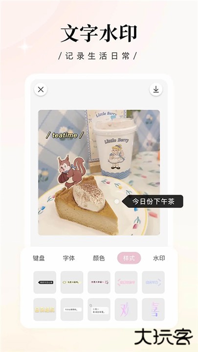 日杂相机软件下载 v2.3.3