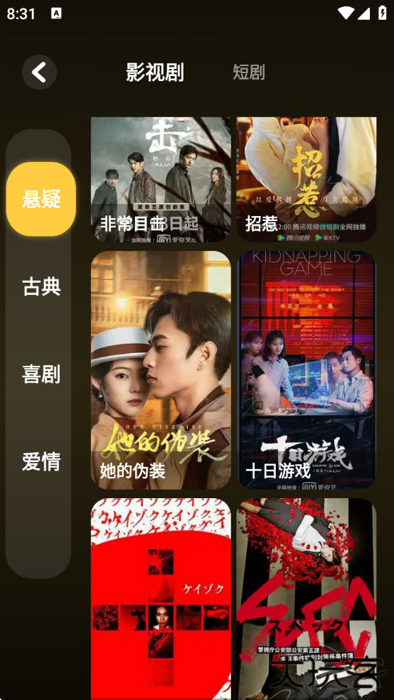 麦香短剧app官方正版下载安装最新版 麦香短剧app官方正版下载安装最新版