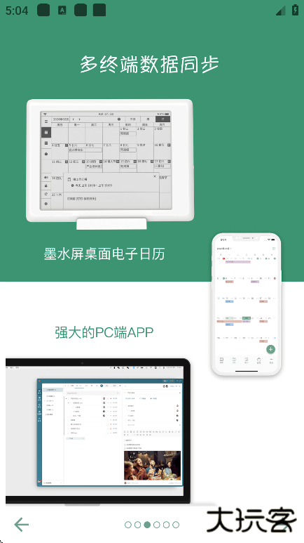 闪点清单手机版下载下载 v5.9.10