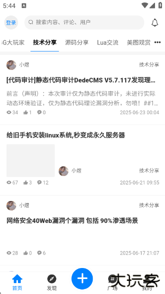 煜龙社区观天下官方版下载 v1.4.6