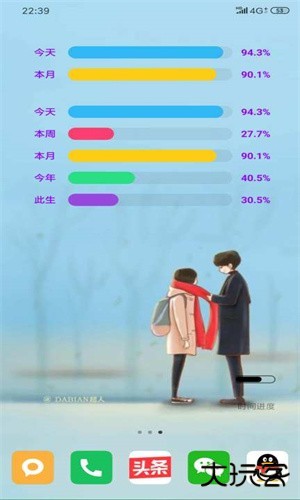 时间进度app下载 v3.0.1