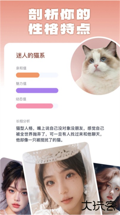 灵魂宠物下载 v1.6.7