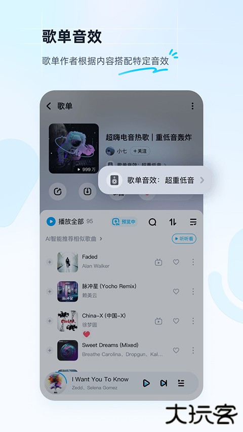 酷狗音乐官方正版下载 v20.2.8
