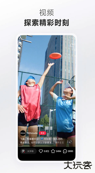 小红书app免费安装