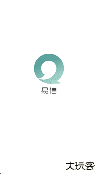 易信聊天软件下载安装手机版