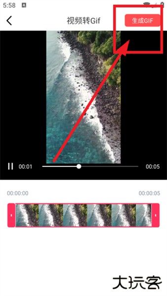 转转大师gif软件
