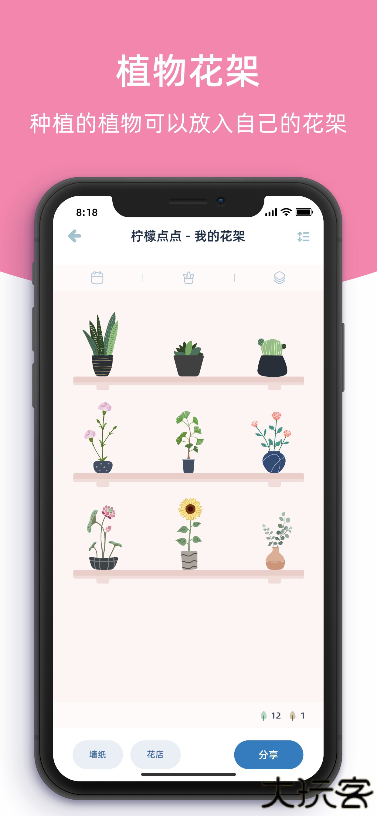 柠檬点点软件下载 v3.2.2