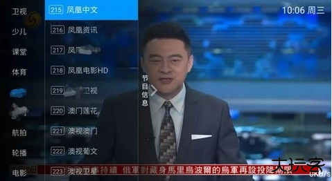 水星TV电视版官方下载安装最新版本