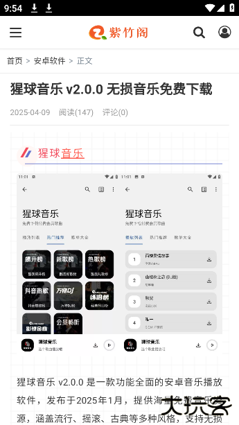 紫竹阁软件最新版下载