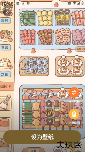 麦麦壁纸app最新版下载