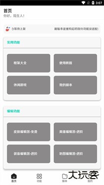 王者小盒子2025下载 2025