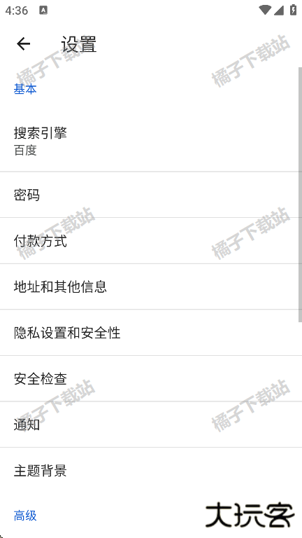 星愿浏览器安卓版下载