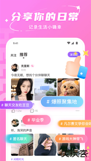 Hello语音官方版