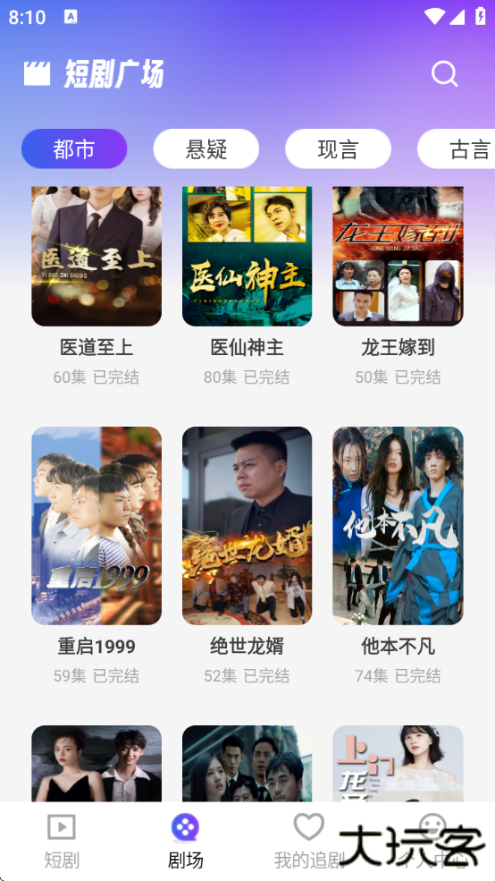 新番免费短剧最新版本下载下载 v1.0.3