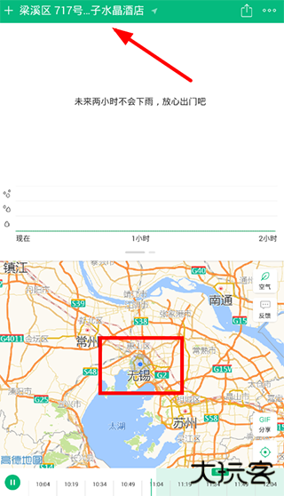 彩云天气精准版