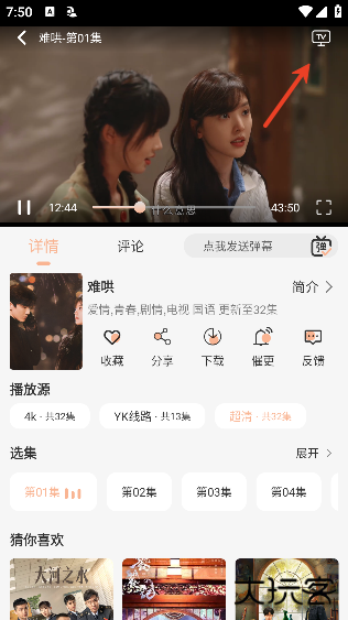 free影视app官方版下载手机2025