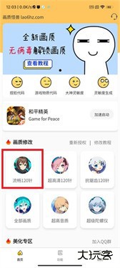 小雷画质怪兽120帧