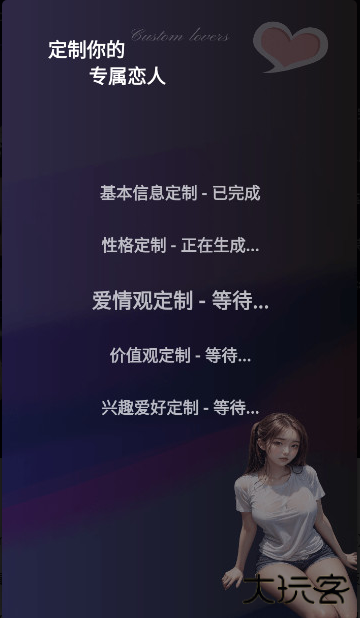 虚拟女友她下载安装 虚拟女友她下载安装