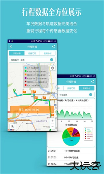 车况检测大师app下载 v14.1