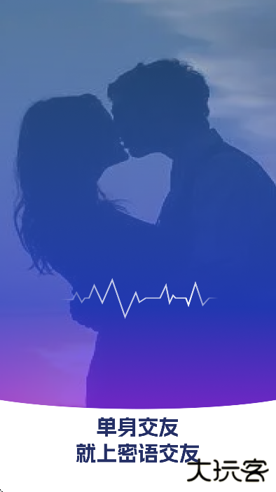 密语交友软件下载安装手机版下载 v5.9.60