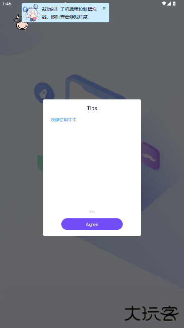 牛牛直装下载 v1.0