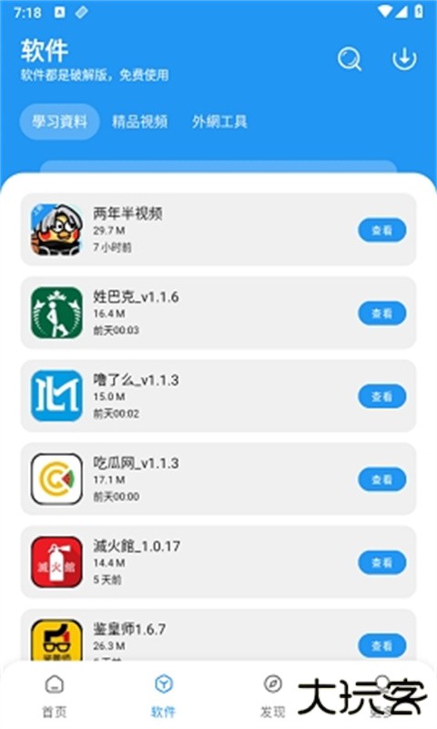 小熊软件库下载 v1.4.1