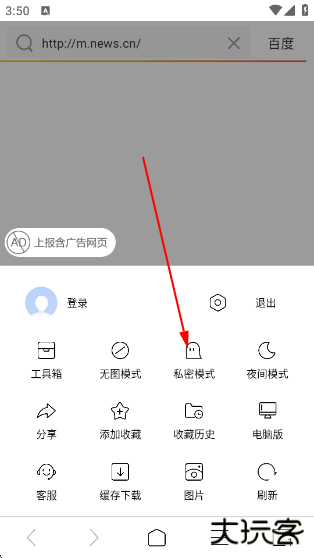 ViaX浏览器最新版