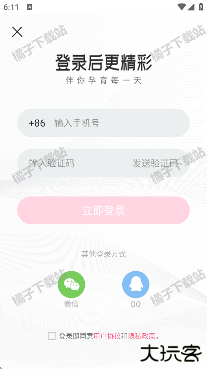 妈妈社区app最新版下载
