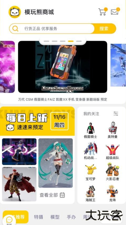 模玩熊app官方版