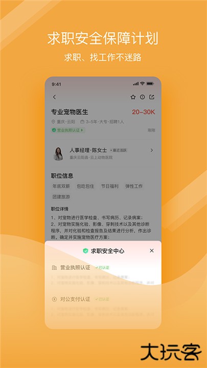 宠才宝app下载 v7.2.0