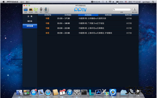 PPTV网络电视app下载(PP视频) PPTV网络电视app下载(PP视频)