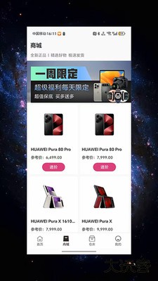 梦享潮玩下载 v1.0.0