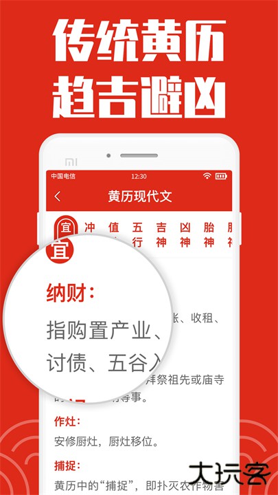 日历大字版下载 2025