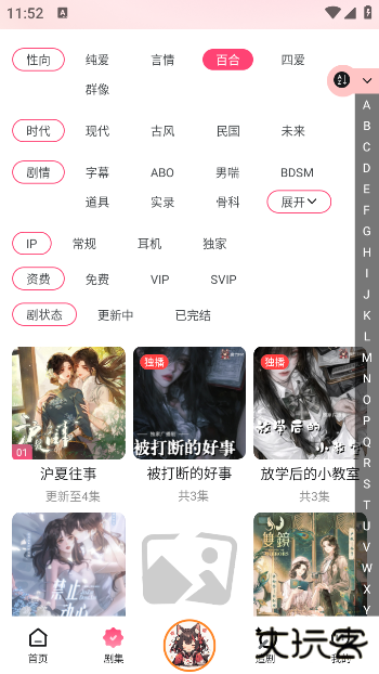 腐竹fm广播剧软件免费版下载 v3.4.1
