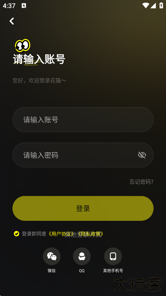 花猫软件下载安装最新版本下载 v1.0.48