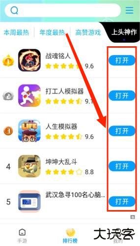 集趣游戏盒子官方版