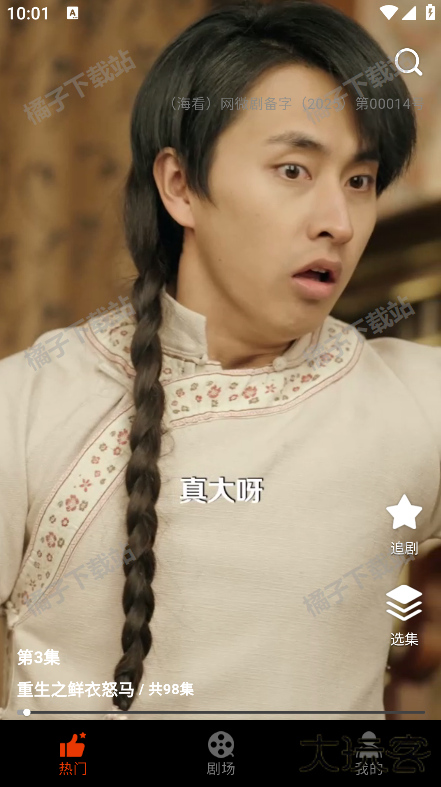 海看剧场app官方版下载