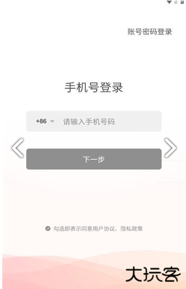 风神管家下载 v1.1.8