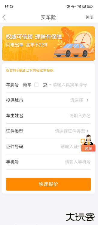 阳光车生活最新版
