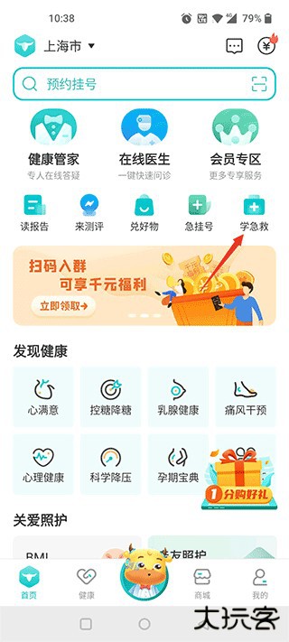 蛮牛健康app
