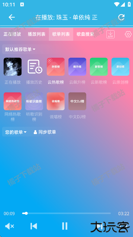 酷爱音乐app下载安装最新版 酷爱音乐app下载安装最新版