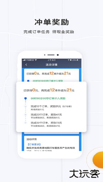 众至出行司机端下载 v6.30.6.0002