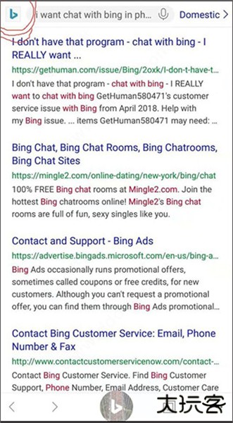 微软必应搜索app