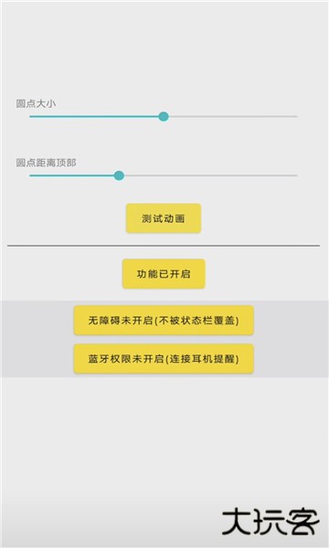 灵动鸟酷安版下载 v1.3.6