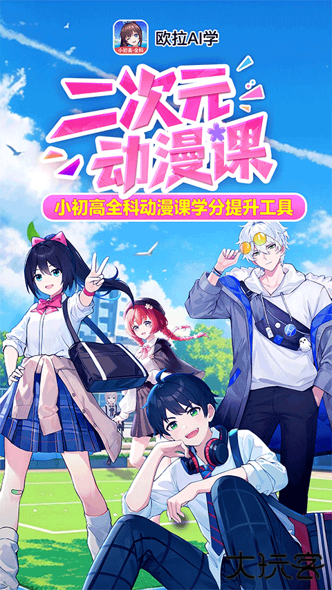 欧拉学英语下载 v2.73.00