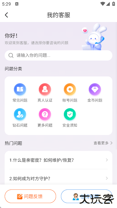 同城约会吧软件下载最新版下载 v17.3.1